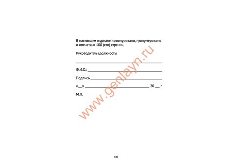 журнал учета клинико-экспертной работы лечебно-профилактического ...