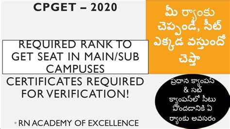 Cpget Required Rank To Get Seat In Ou Or Sub Campuses Under Ou