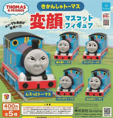 Tootally Thomas - Thomas Funny Faces - Set of 5 - Gashapon