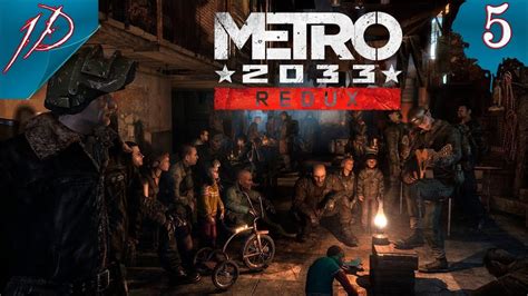 Метро 2033. Полное прохождение на русском. часть 5: Полис - YouTube