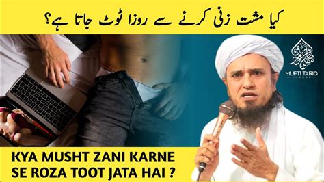 Kya Musht Zani Karne Se Roza Toot Jata Hai Mufti Tariq Masood L Youtube