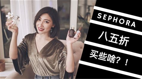 Sephora Haul 丝芙兰打折季必入 购物清单 Youtube