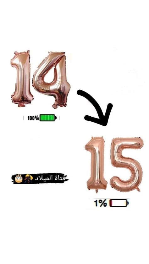 Картинки на др 15 лет 😊🥳 | Handy hintergrund hd, Handy hintergrund, Zitate