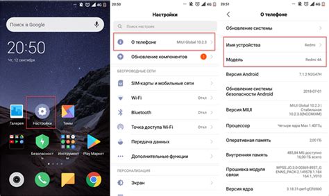 Как посмотреть какая модель телефона