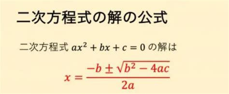 二次方程式の検索結果 Yahoo きっず検索