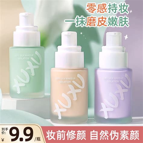 TikTok Hot Selection XUXU Silk Soft Face Repairing Isolation Cream Brightens Skin Color
