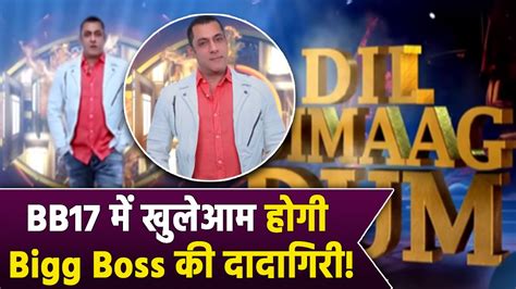 Bigg Boss 17 New Promo Salman Khan ने बताई Premiere Date Timing और