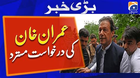 Imran Khan S Request For Exemption From Attendance In 3 Cases Rejected