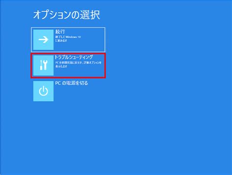 Windows が起動しなくなったときにスタートアップ修復をする方法 ドスパラ サポートfaq よくあるご質問｜お客様の｢困った｣や｢知り