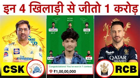 CSK Vs RCB Dream11 Prediction CHE Vs RCB Dream11 Prediction CSK Vs