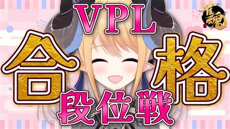 雀魂 麻雀】【雀魂 麻雀】祝vプロ1期生合格💜記念段位戦🀄勝ちたい。【新人vtuber】【新人vtuber】 Youtube