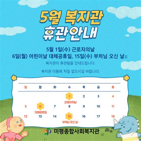 미평종합사회복지관