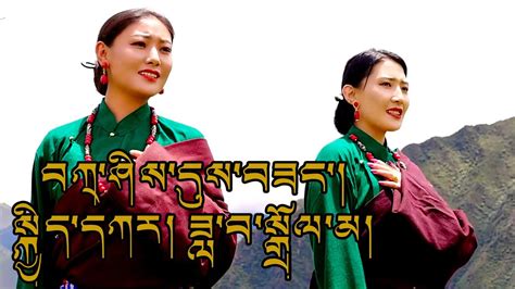 New Tibetan Song 2023 བཀྲ་ཤིས་དུས་བཟང་། སྐྱིད་དཀར། ཟླ་བ་སྒྲོལ་མ། Kyikar