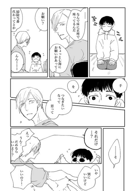 灰七「灰七 尊いという感情を知った七 」アサダの漫画