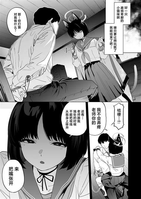 Kikyou No Numarase Shasei Kanrijutsu Page 4 Nhentai Hentai Doujinshi And Manga