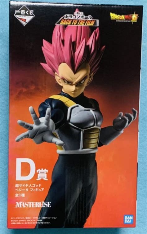 JP VER Ichiban Kuji Dragon Ball BACK TO THE FILM D Prize Super Saiyan