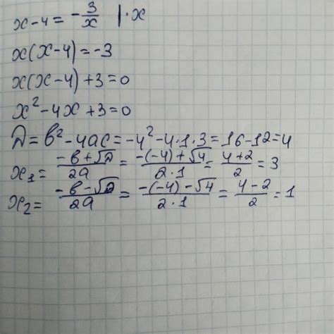 8. Розв'яжіть графічно рівняння х - 4 = -3/x - Школьные Знания.com