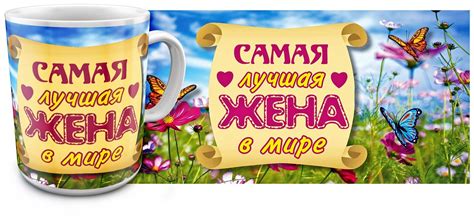 Самая лучшая жена картинки - 63 фото