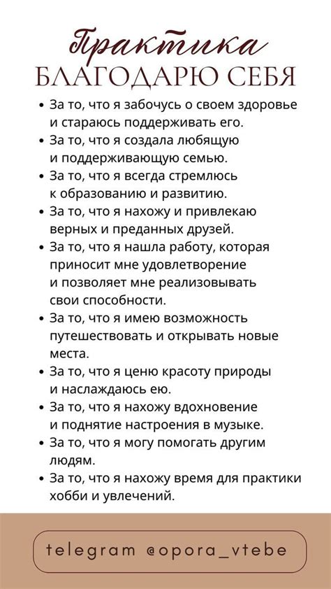 Практика благодарности себе для женщин, а как правильно использовать ...