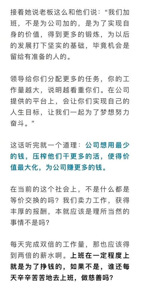 只談情懷不談錢的工作，都是耍流氓 每日頭條