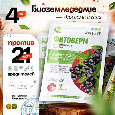 Средство от тли для сада. От белокрылки. От трипсов. Не смывается ...
