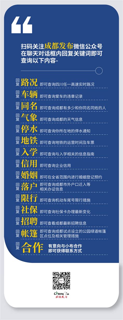 9月18日10时，成都将进行防空警报试鸣通告信号有关