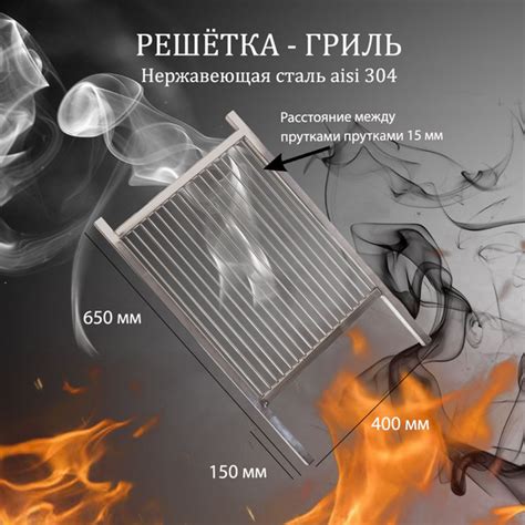 Характеристики Решетка гриль из нержавейки для стейков, рыбы, грибов ...