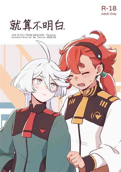 Suisei No Ko Perfect Edition Nhentai Hentai Doujinshi And Manga