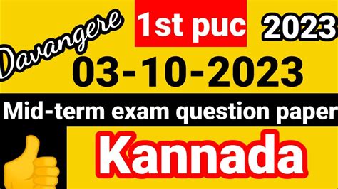 1st Puc Kannada Midterm Exam Question Paper October 2023 Davangere