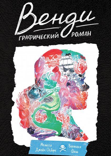 Венди - узнать о поступлении комикса
