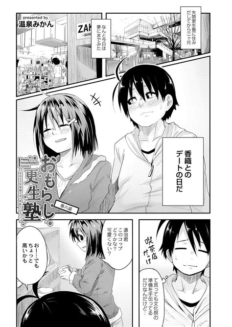 COMIC Reboot Vol 06 Page 338 Nhentai Hentai Doujinshi And Manga