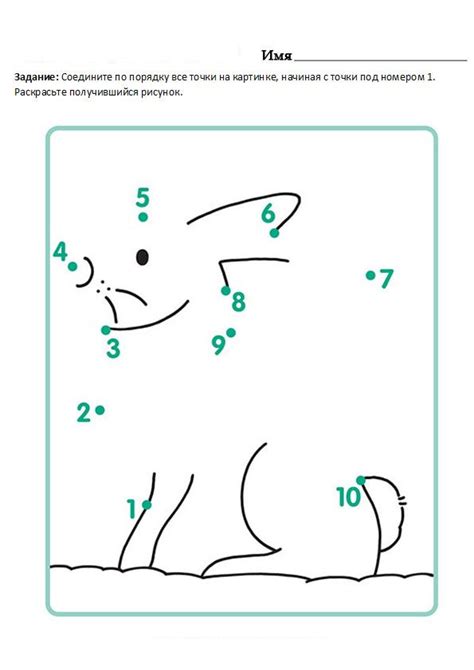 Раскраски по точкам до 10 | 24 раскраски