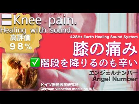 Knee Pain Relax Healing Music With Dr Rife Youtube