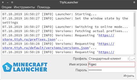 Скачать лаунчер — Ттюх! Майнкрафт!