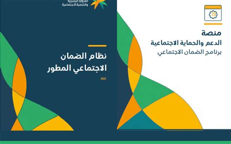 الاستعلام عن اهلية الضمان المطور ثقفني