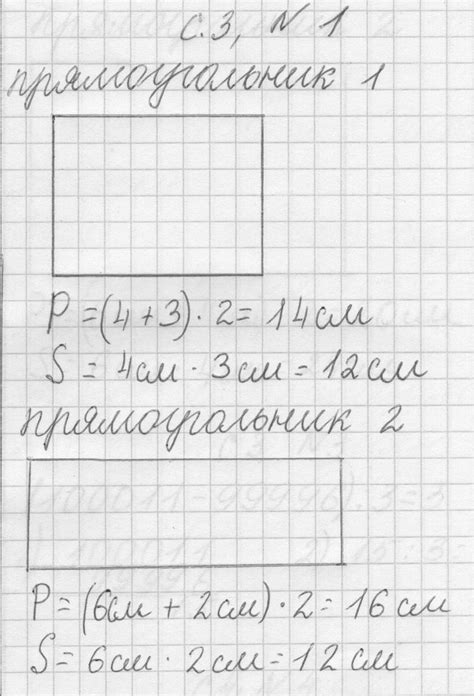 ГДЗ: Математика 4 класс Захарова, Юдина - Тетрадь для самостоятельной ...