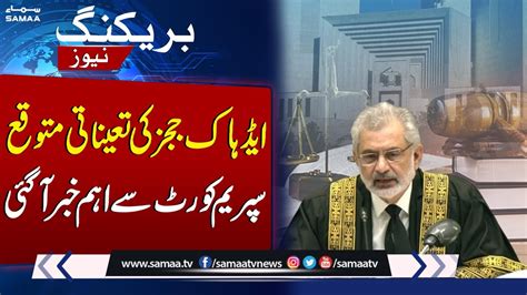 Important Update Before Judicial Commission Meeting Ad Hoc Judges