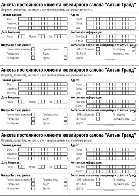 Анкета для клиента салона красоты - Zefirka.club фото и картинки