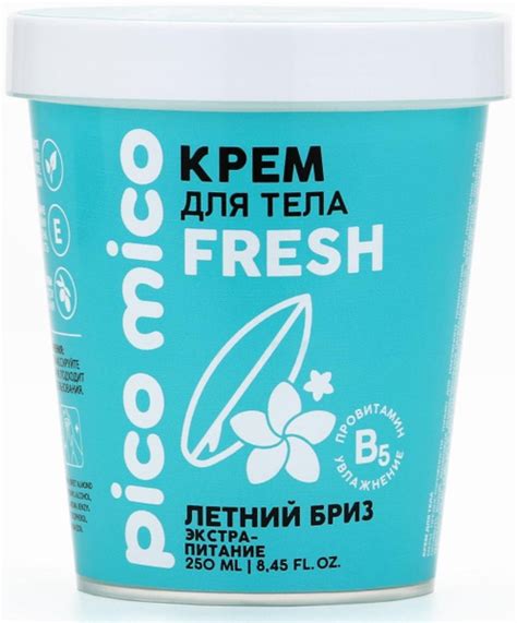 Крем для тела, летний бриз, 250 мл купить на OZON по низкой цене ...