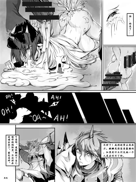 夜刀狩猎麒麟战败录像 Page 19 nhentai hentai doujinshi and manga