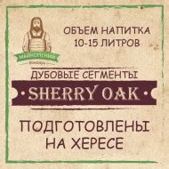 Магазин дубовых бочек Майкопский бондарь