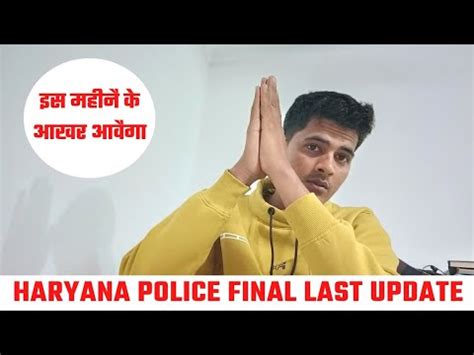 Haryana Police Male Constable Final Result Update Youtube