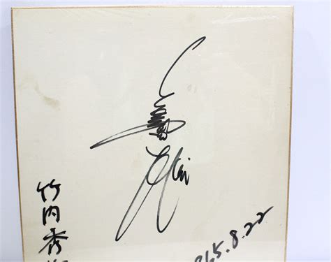 Yahoo!オークション - 長嶋茂雄/長島茂雄 直筆 サイン 色紙 1965年 読...