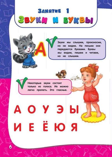 Годовой курс занятий для детей 3-4 лет - Русские книги для детей ...