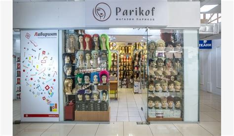 Контакты магазина «Parikof» – интернет-магазин и магазины в Москве
