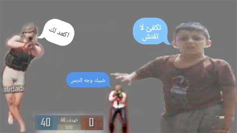 مقاطع بوبجي تحشيش خرافي اذا مضحكت فلوسك مرجوعة 😂 Youtube