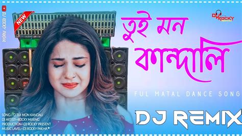 O Tui Mon Kandali Ful Hard Bass Matal Dance Dhamaka Dj Song Remix