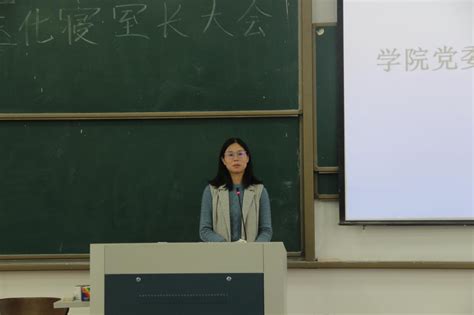 医化学院召开寝室长安全工作培训会 医药化工学院