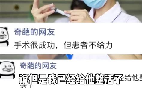 高情商和低情商的区别？ 经典梗系咯 经典梗系咯 哔哩哔哩视频