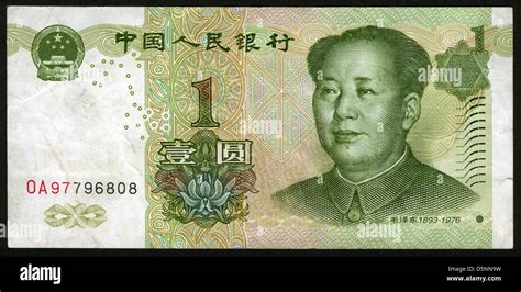 Yuan Dynasty Paper Money